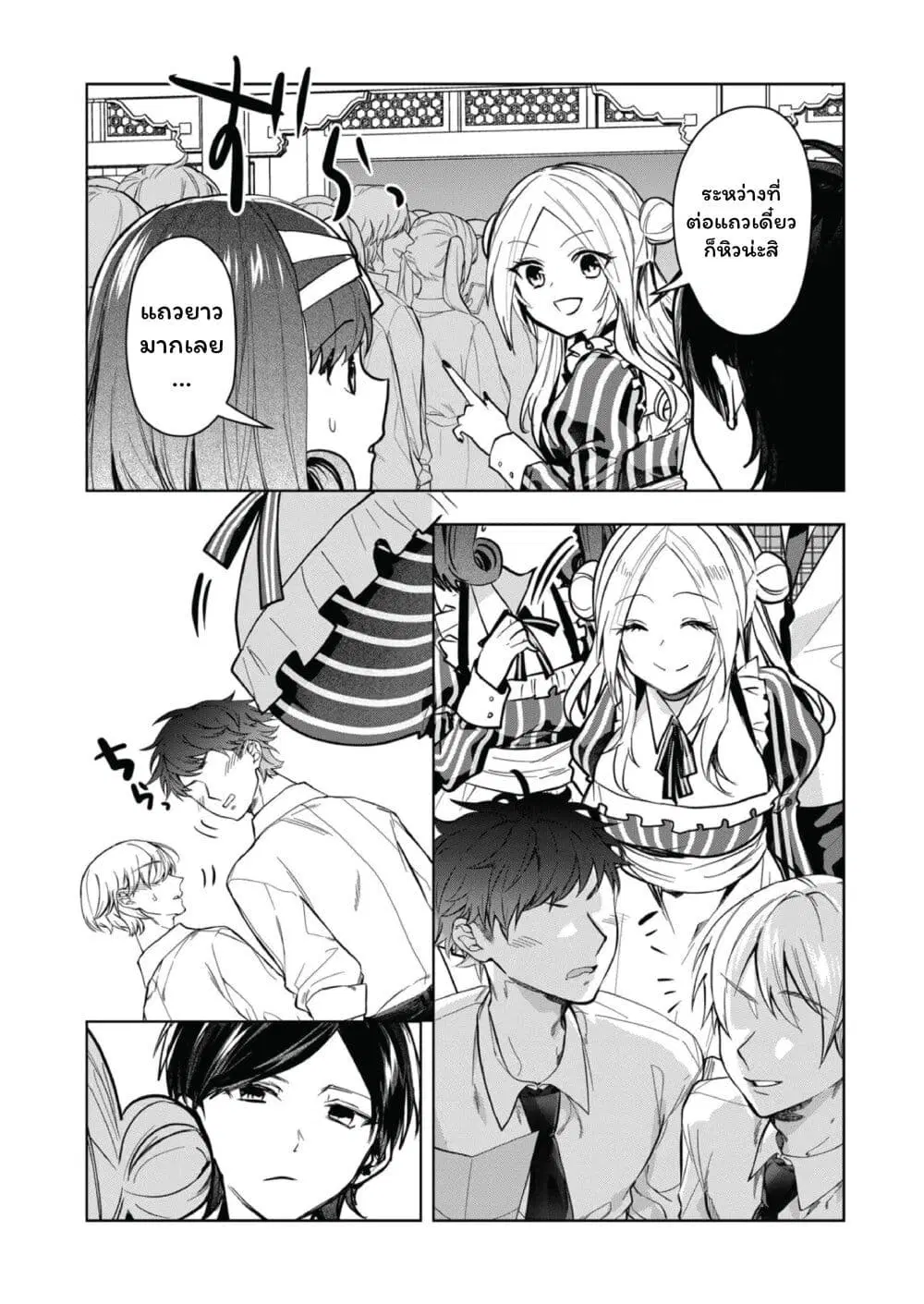 Kono Naka ni Hitori, Ore no Yome ga Iru ตอนที่ 31 หน้า 2