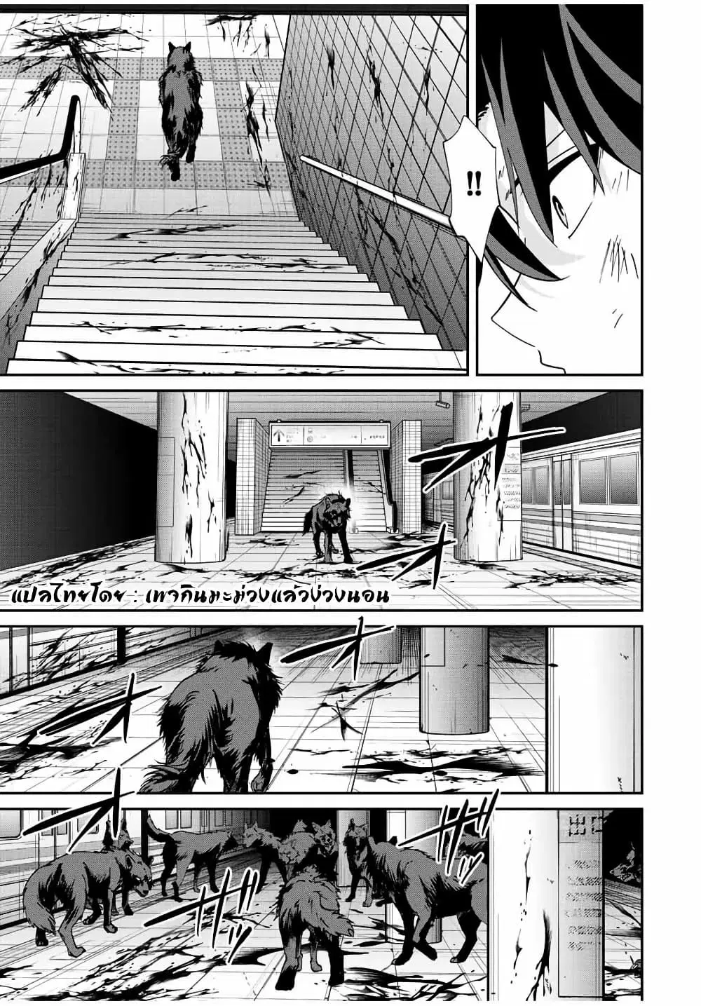 Kono Sekai ga Izure Horobu Koto wo, Ore dake ga Shitte Iru ตอนที่ 22 หน้า 3