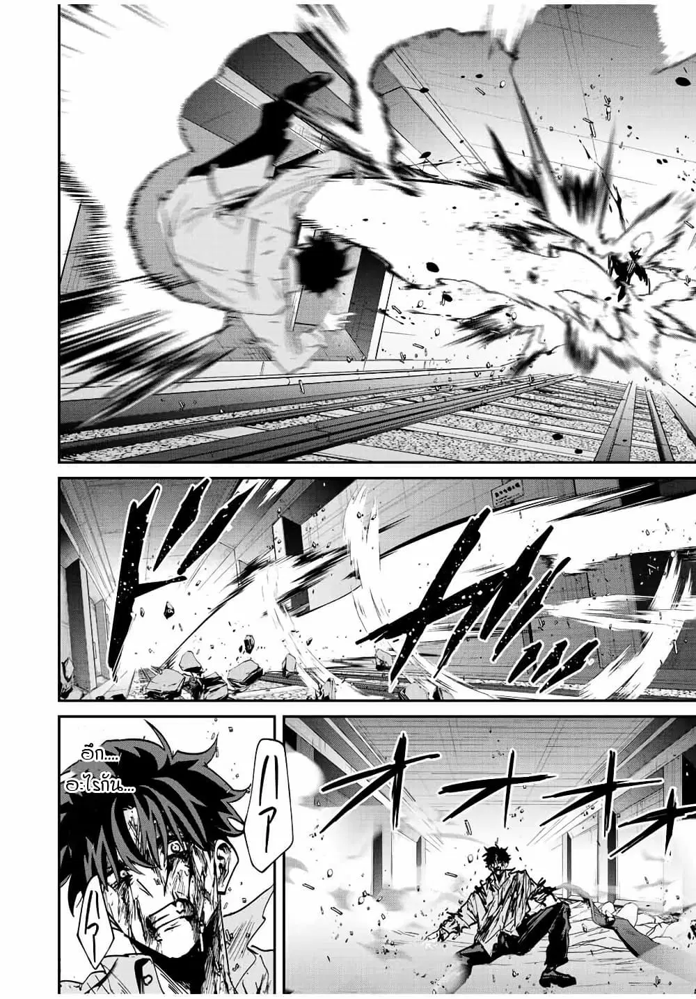 Kono Sekai ga Izure Horobu Koto wo, Ore dake ga Shitte Iru ตอนที่ 25 หน้า 3