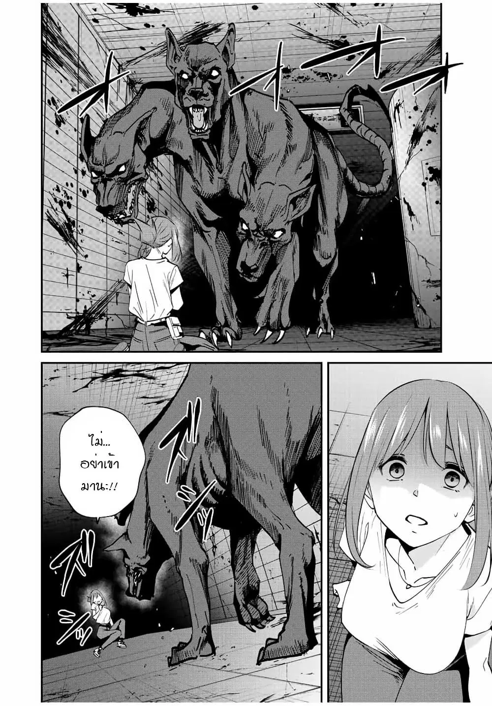 Kono Sekai ga Izure Horobu Koto wo, Ore dake ga Shitte Iru ตอนที่ 26 หน้า 2