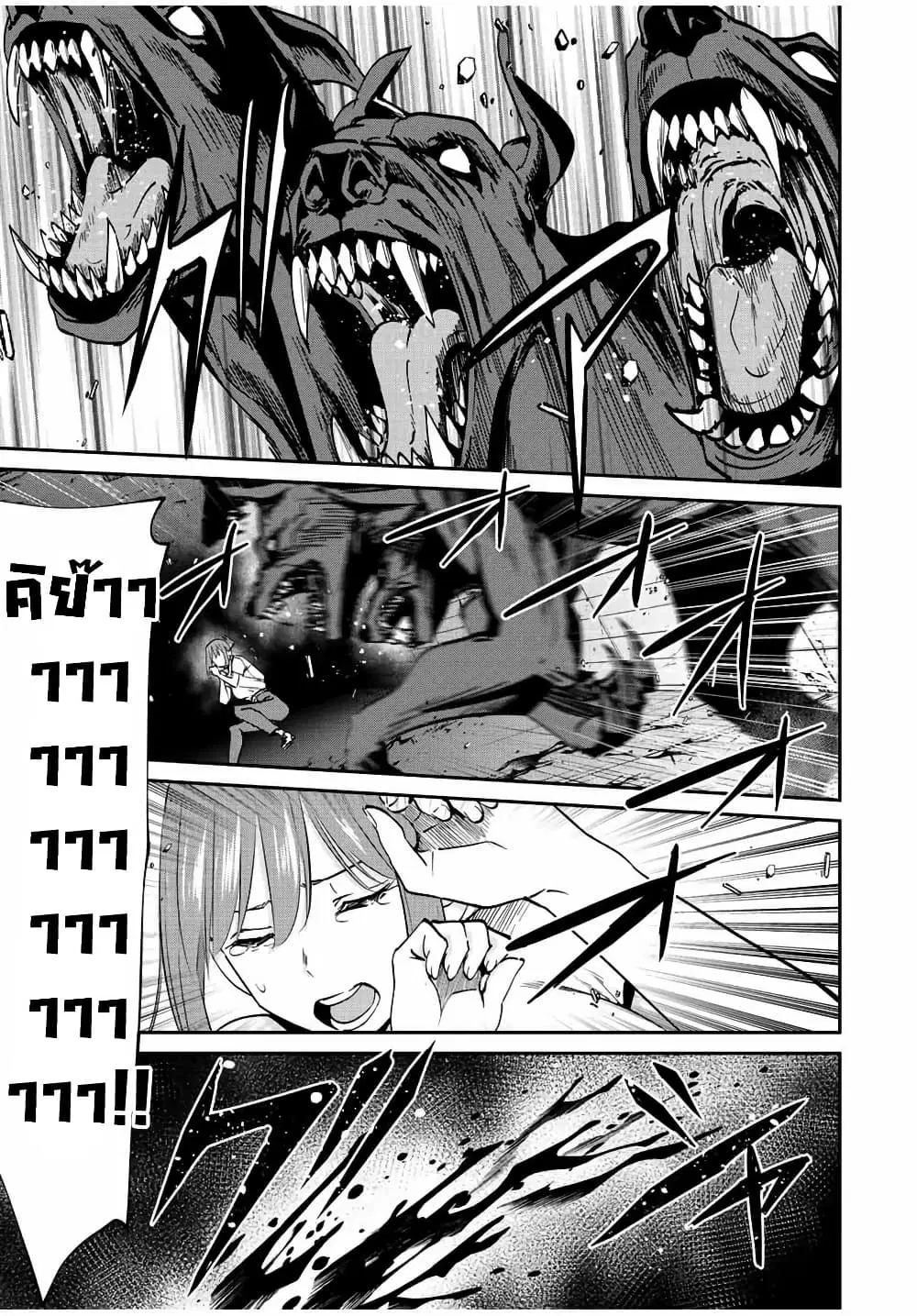 Kono Sekai ga Izure Horobu Koto wo, Ore dake ga Shitte Iru ตอนที่ 26 หน้า 3