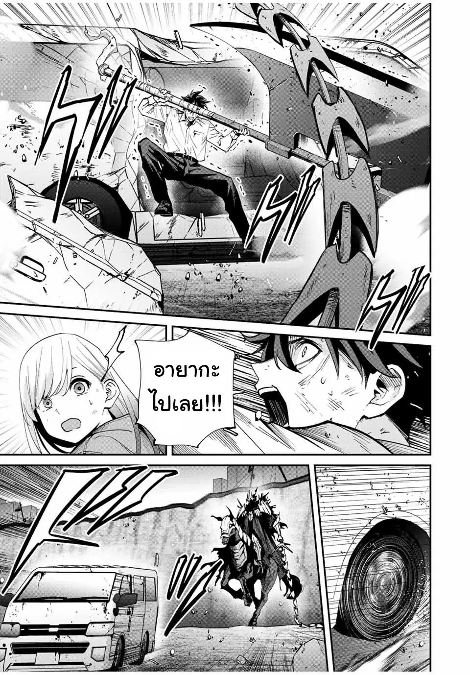 Kono Sekai ga Izure Horobu Koto wo, Ore dake ga Shitte Iru ตอนที่ 31 หน้า 3