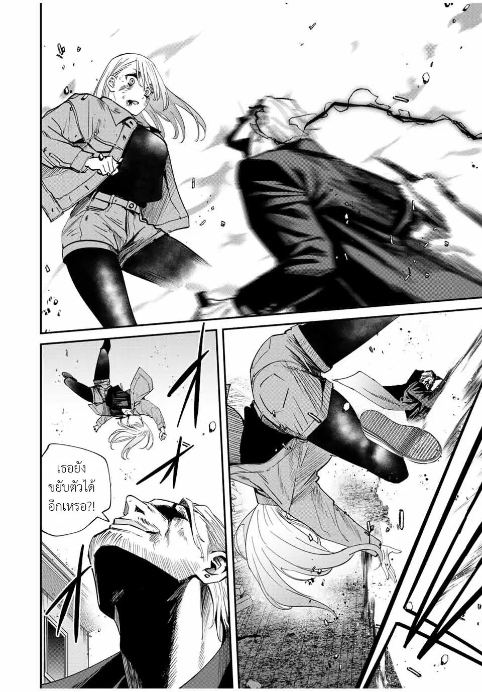 Kono Sekai ga Izure Horobu Koto wo, Ore dake ga Shitte Iru ตอนที่ 38 หน้า 2