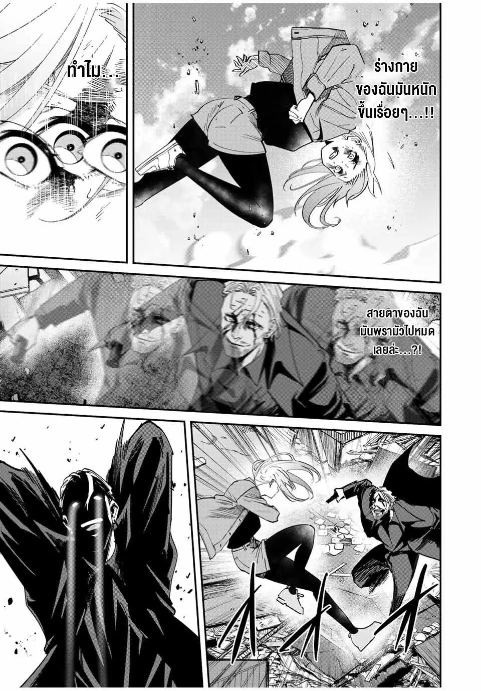 Kono Sekai ga Izure Horobu Koto wo, Ore dake ga Shitte Iru ตอนที่ 38 หน้า 3