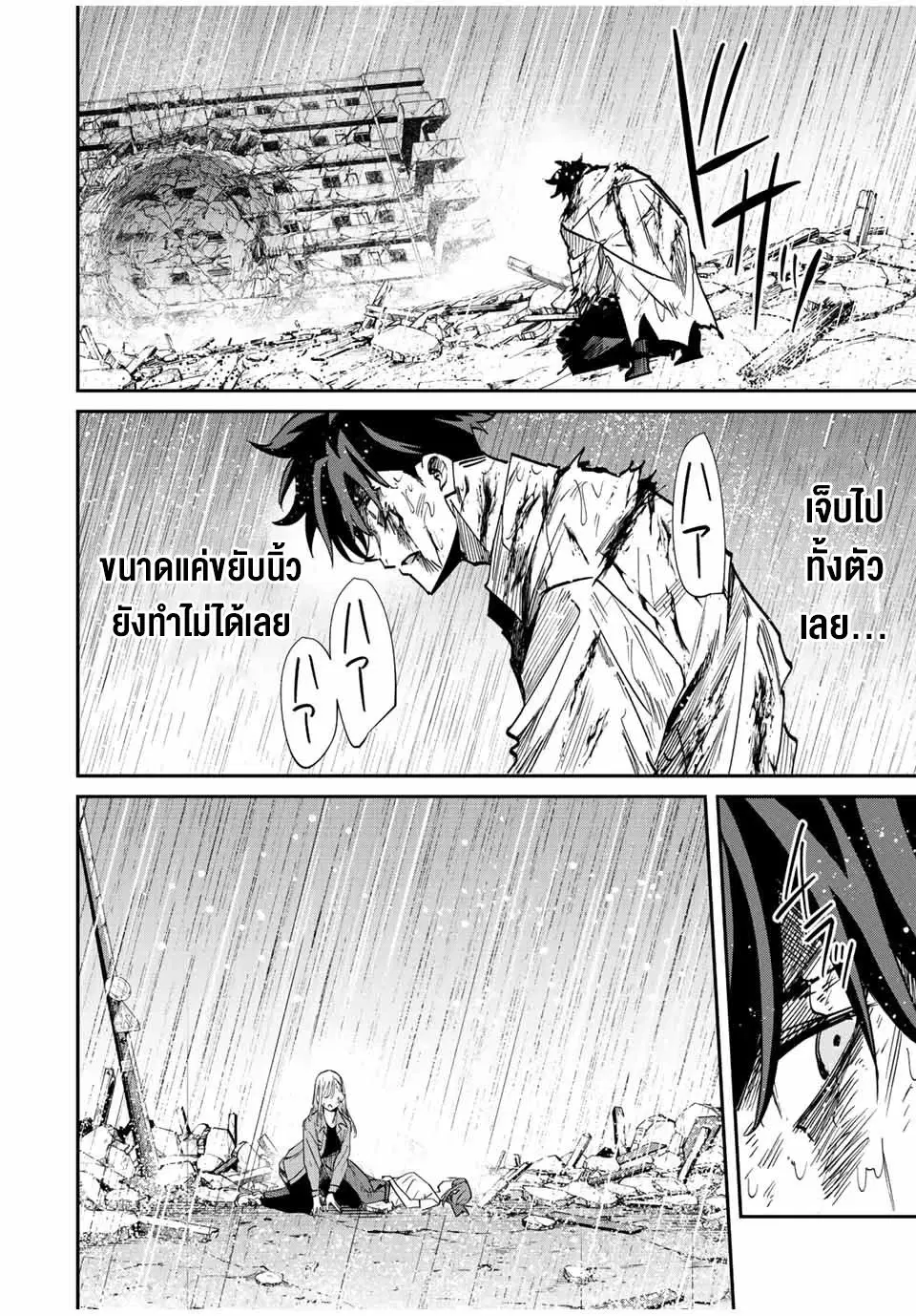 Kono Sekai ga Izure Horobu Koto wo, Ore dake ga Shitte Iru ตอนที่ 40 หน้า 2
