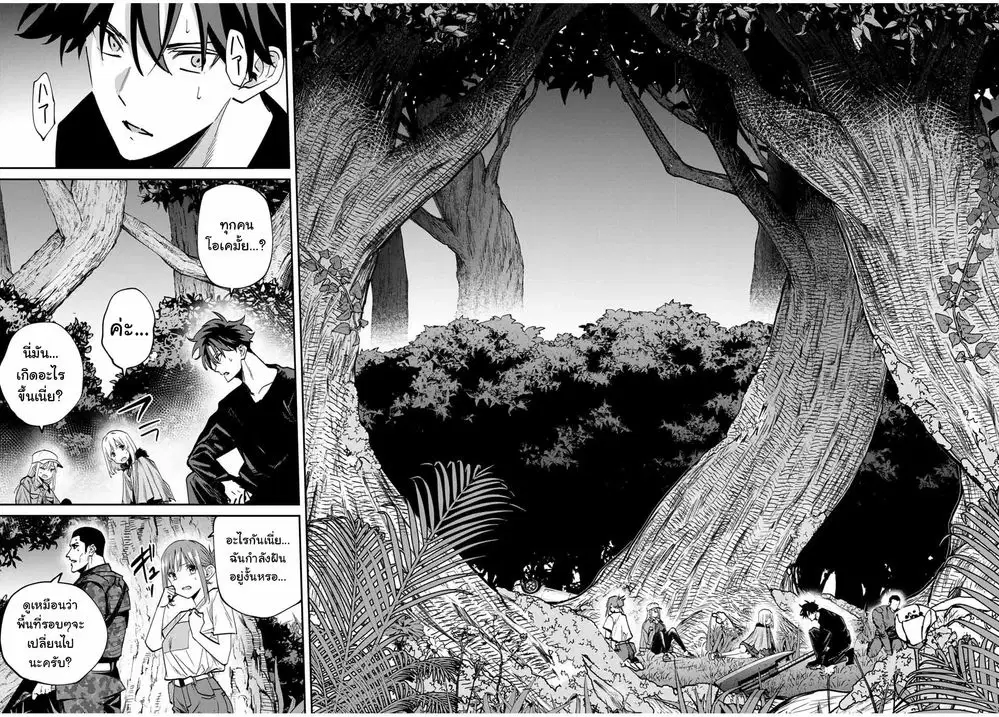 Kono Sekai ga Izure Horobu Koto wo, Ore dake ga Shitte Iru ตอนที่ 47 หน้า 2