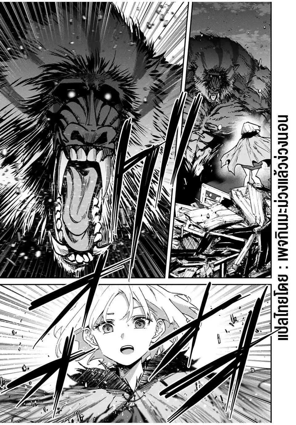 Kono Sekai ga Izure Horobu Koto wo, Ore dake ga Shitte Iru ตอนที่ 53 หน้า 3