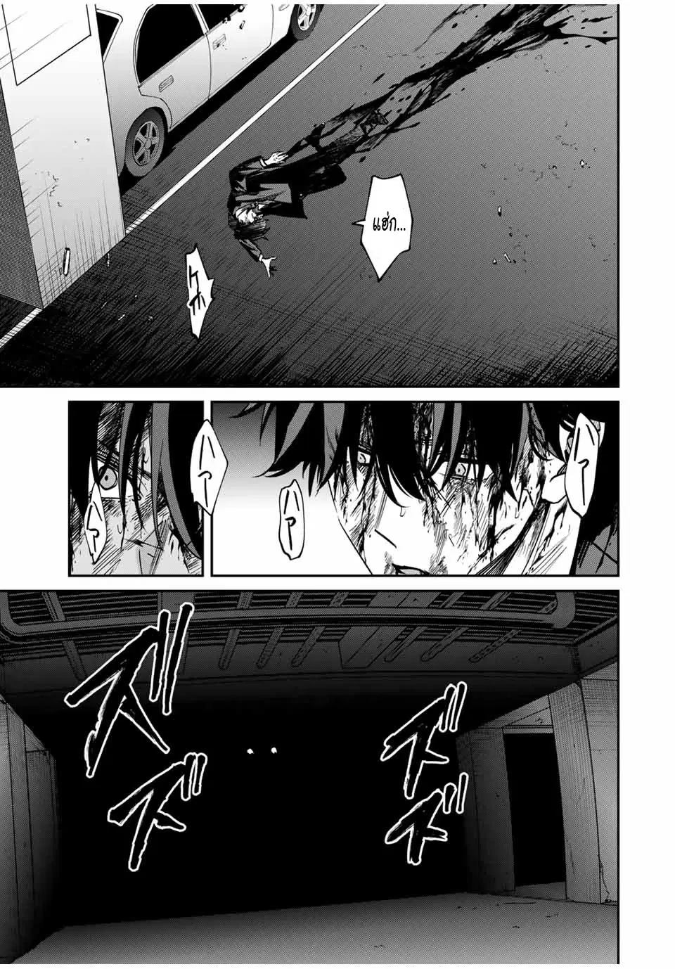 Kono Sekai ga Izure Horobu Koto wo, Ore dake ga Shitte Iru ตอนที่ 61 หน้า 3