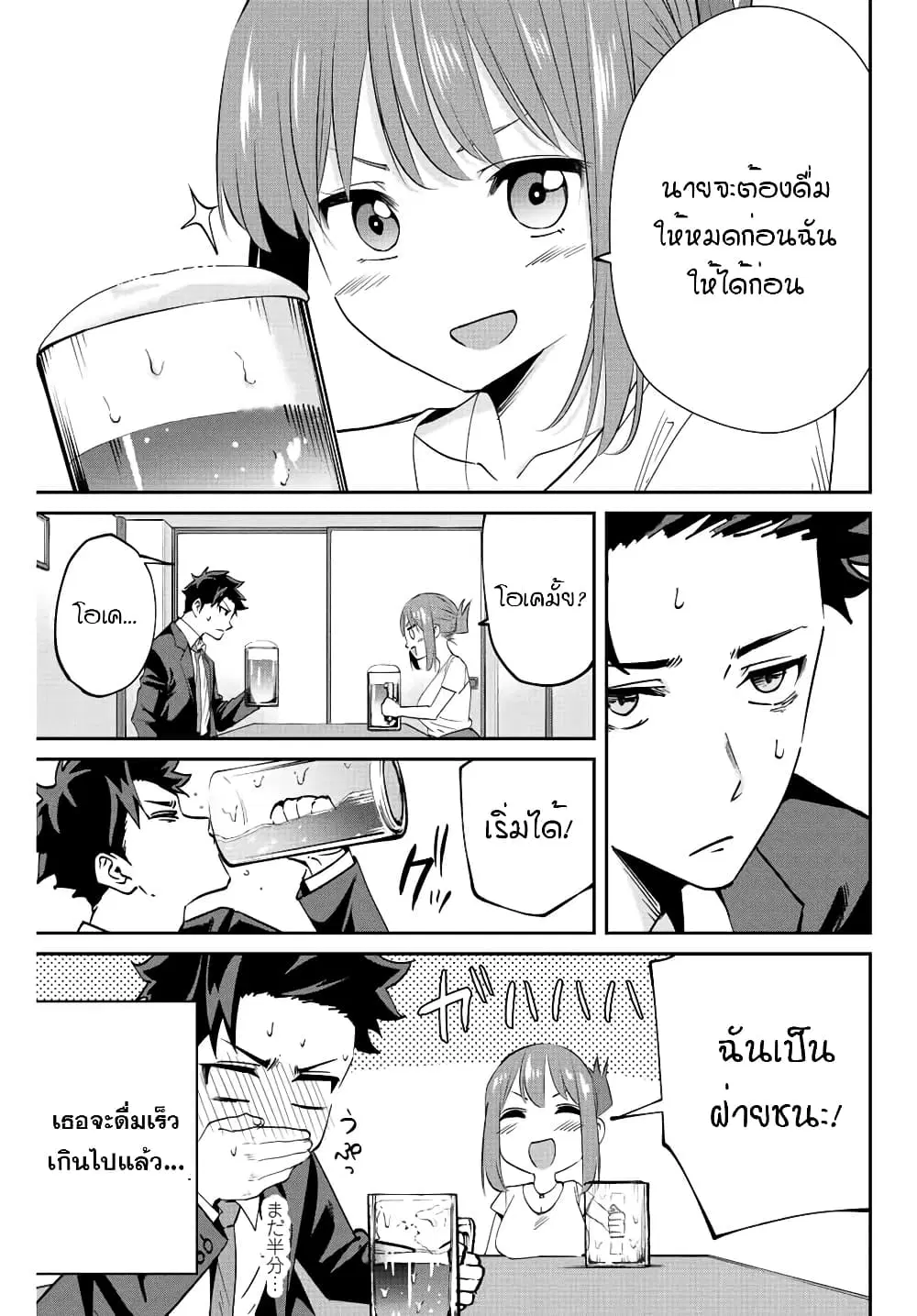 Kono Sekai ga Izure Horobu Koto wo, Ore dake ga Shitte Iru ตอนที่ 7 หน้า 3