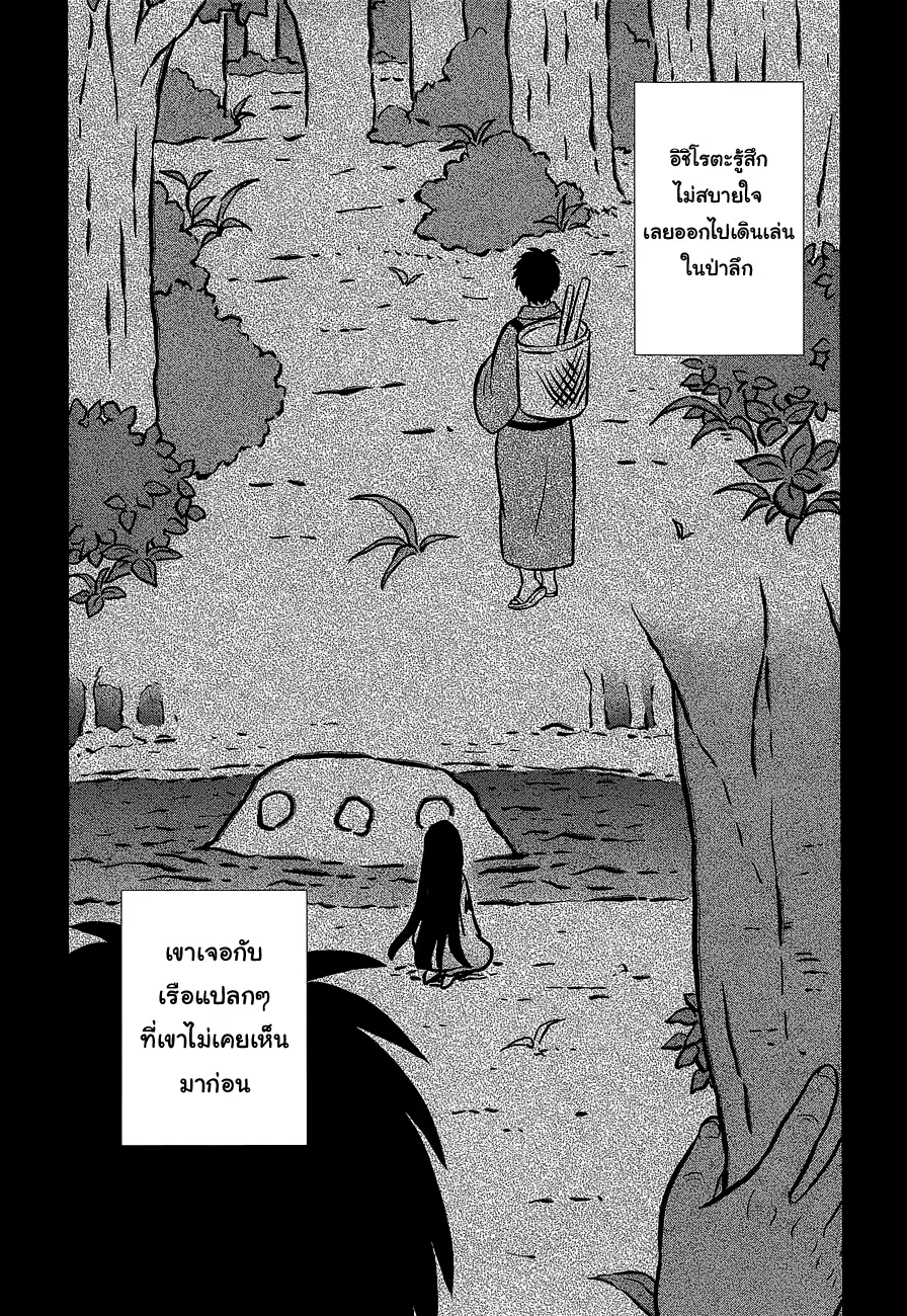 Kono Shima ni wa Midara de Jaaku na Mono ga Sumu ตอนที่ 11 หน้า 2