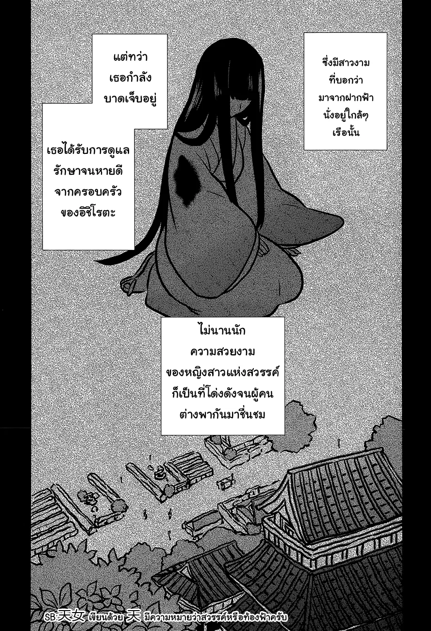 Kono Shima ni wa Midara de Jaaku na Mono ga Sumu ตอนที่ 11 หน้า 3