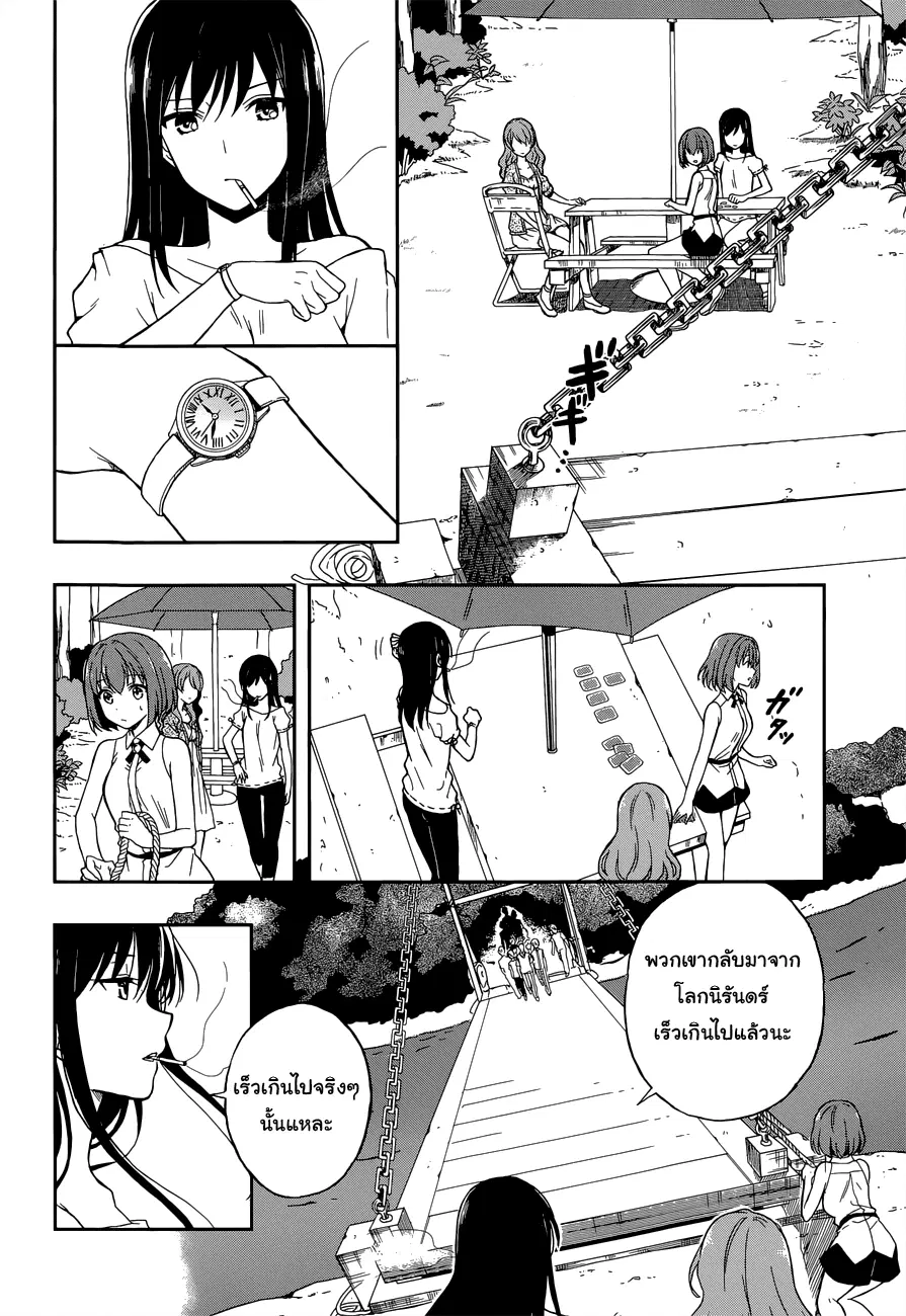 Kono Shima ni wa Midara de Jaaku na Mono ga Sumu ตอนที่ 12 หน้า 3