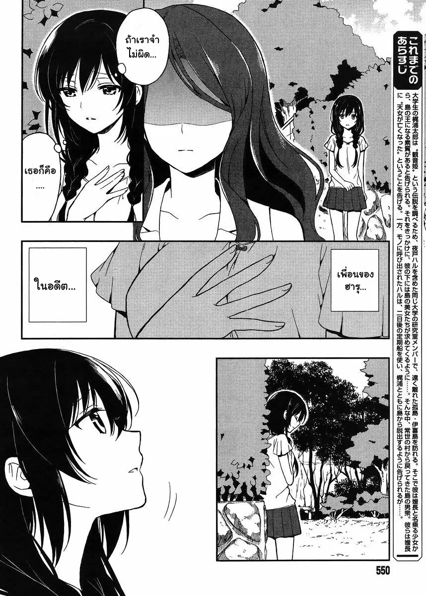 Kono Shima ni wa Midara de Jaaku na Mono ga Sumu ตอนที่ 14 หน้า 2