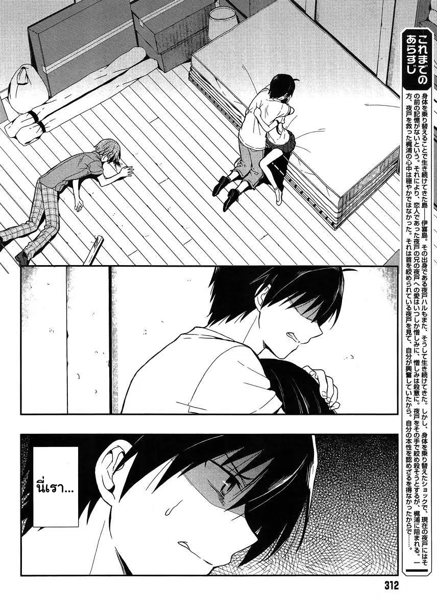 Kono Shima ni wa Midara de Jaaku na Mono ga Sumu ตอนที่ 15 หน้า 2