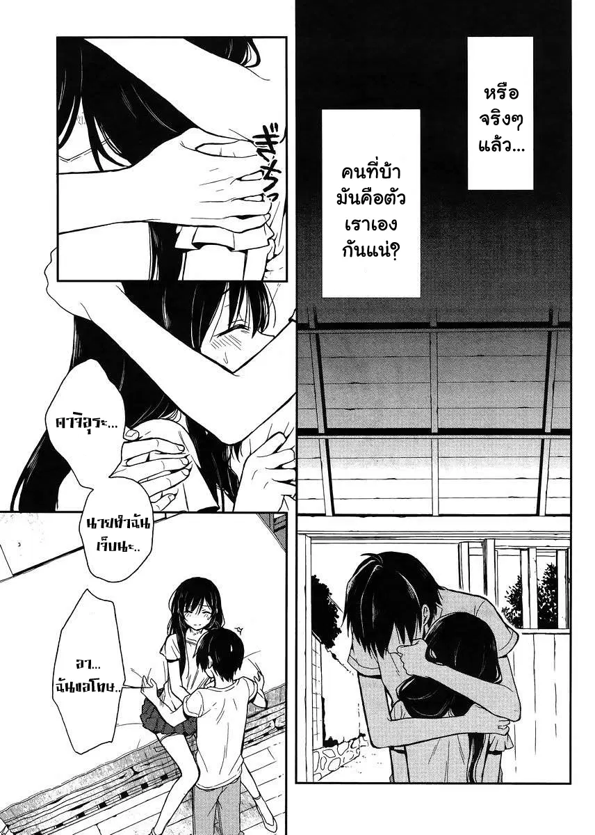 Kono Shima ni wa Midara de Jaaku na Mono ga Sumu ตอนที่ 15 หน้า 3