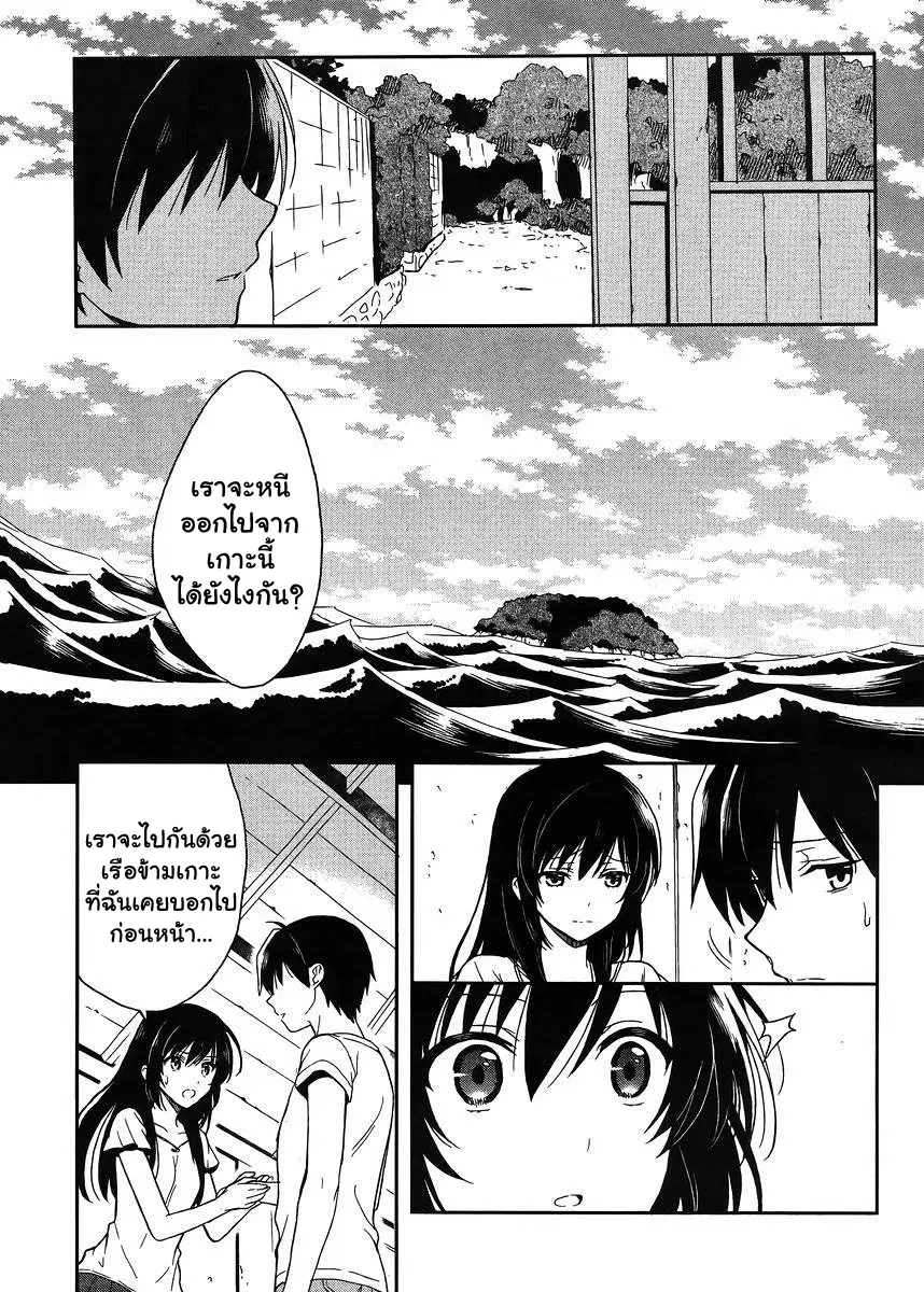 Kono Shima ni wa Midara de Jaaku na Mono ga Sumu ตอนที่ 16 หน้า 3