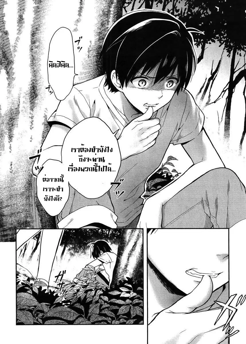 Kono Shima ni wa Midara de Jaaku na Mono ga Sumu ตอนที่ 17 หน้า 3