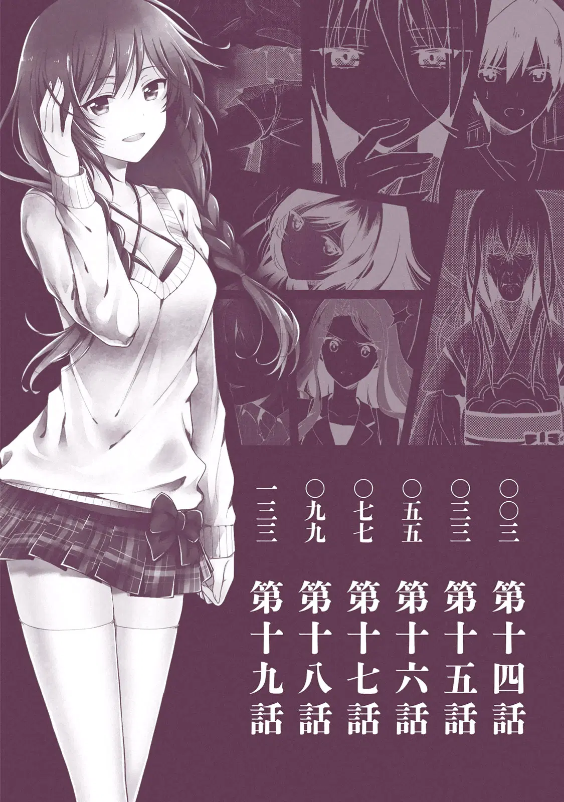 Kono Shima ni wa Midara de Jaaku na Mono ga Sumu ตอนที่ 18 หน้า 2