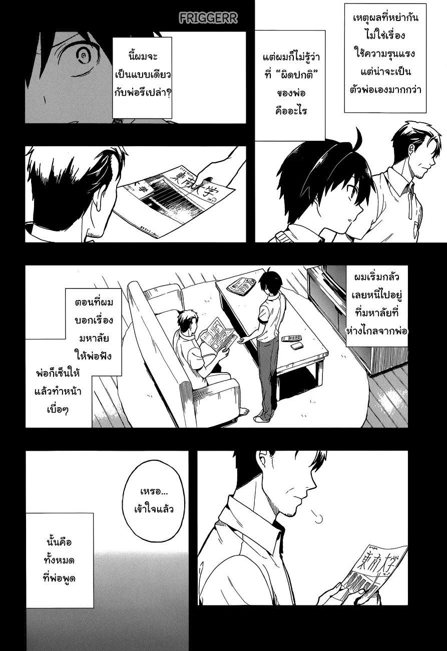 Kono Shima ni wa Midara de Jaaku na Mono ga Sumu ตอนที่ 2 หน้า 3