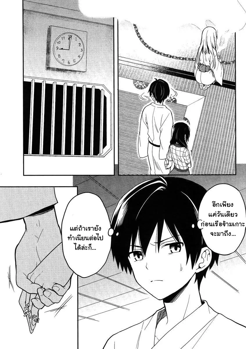 Kono Shima ni wa Midara de Jaaku na Mono ga Sumu ตอนที่ 20 หน้า 3