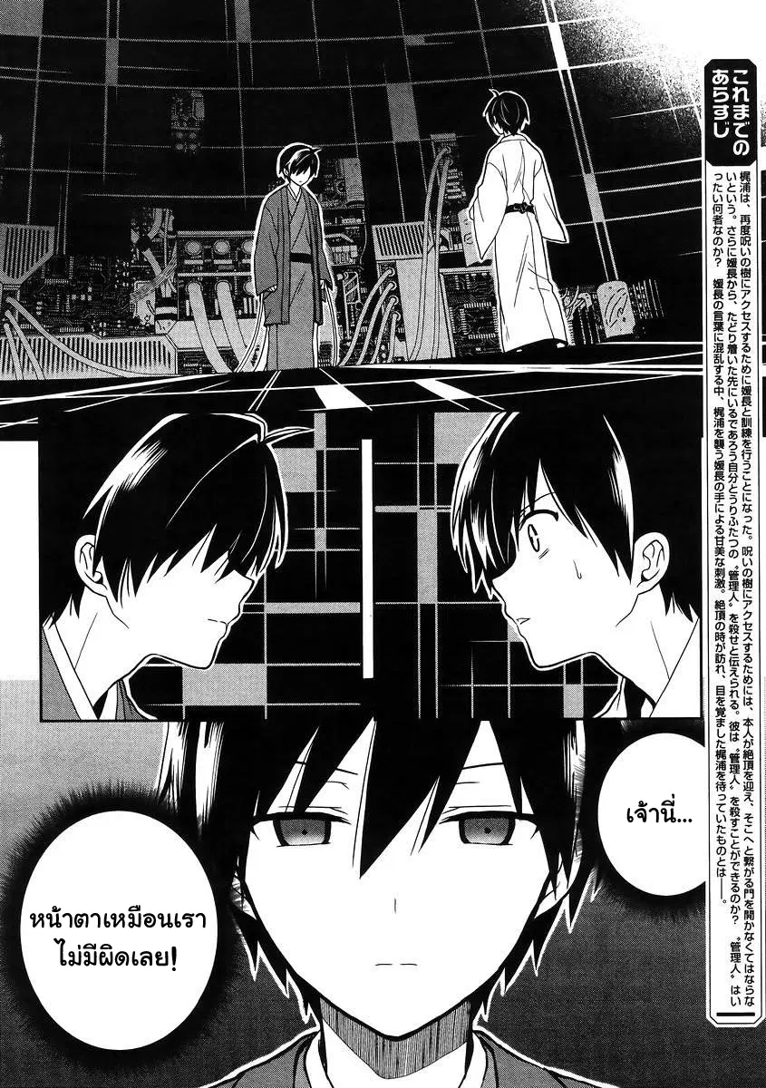 Kono Shima ni wa Midara de Jaaku na Mono ga Sumu ตอนที่ 21 หน้า 2