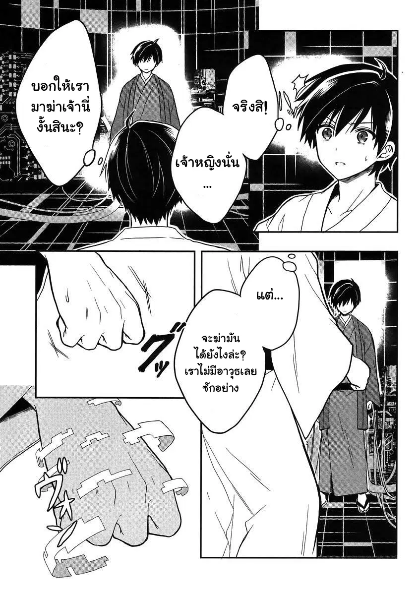Kono Shima ni wa Midara de Jaaku na Mono ga Sumu ตอนที่ 21 หน้า 3