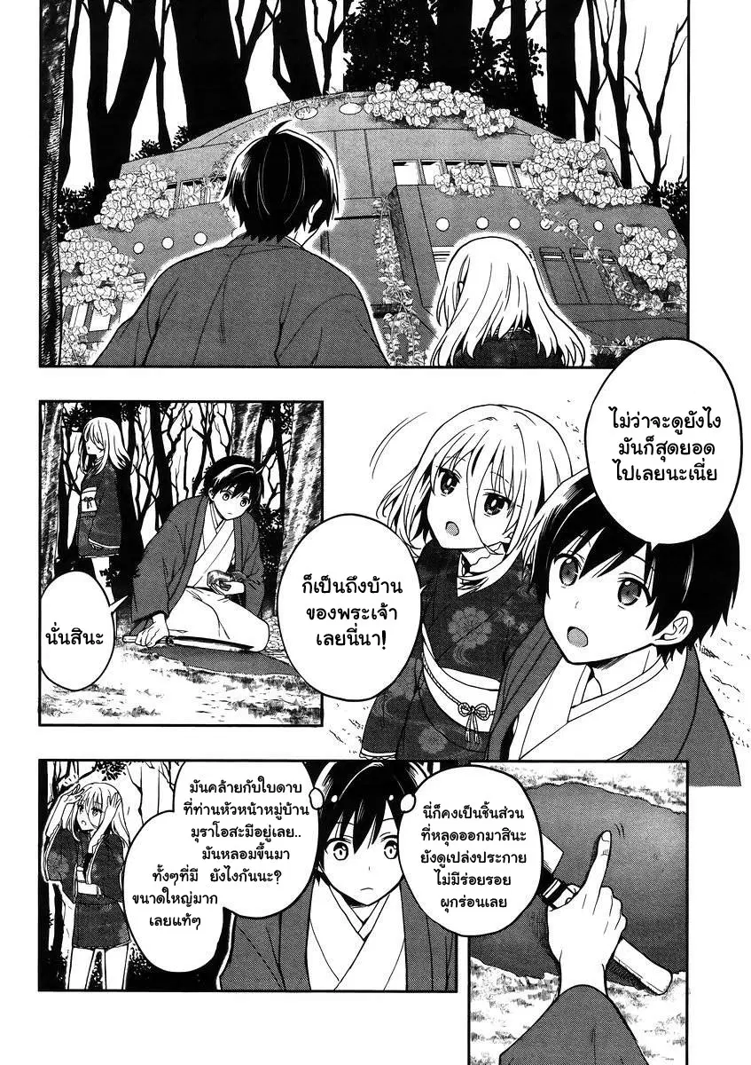 Kono Shima ni wa Midara de Jaaku na Mono ga Sumu ตอนที่ 22 หน้า 3