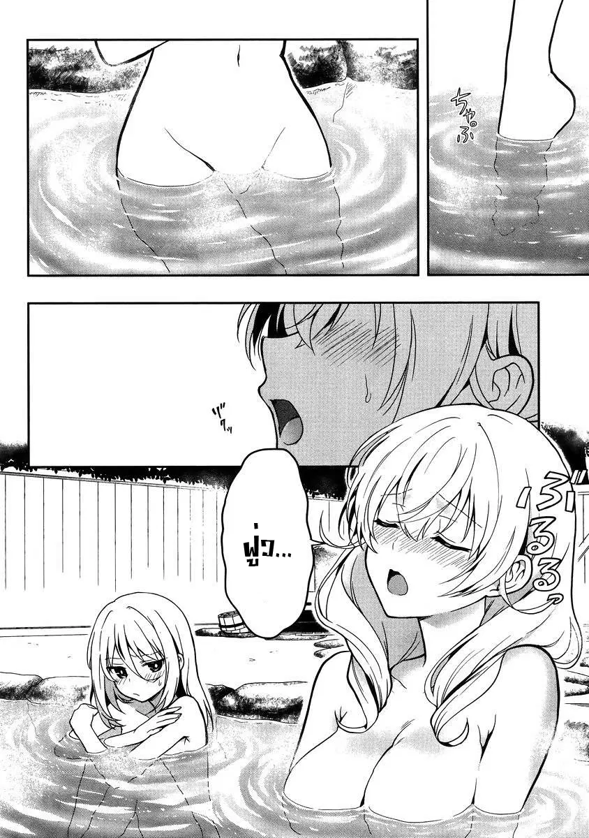 Kono Shima ni wa Midara de Jaaku na Mono ga Sumu ตอนที่ 23 หน้า 2