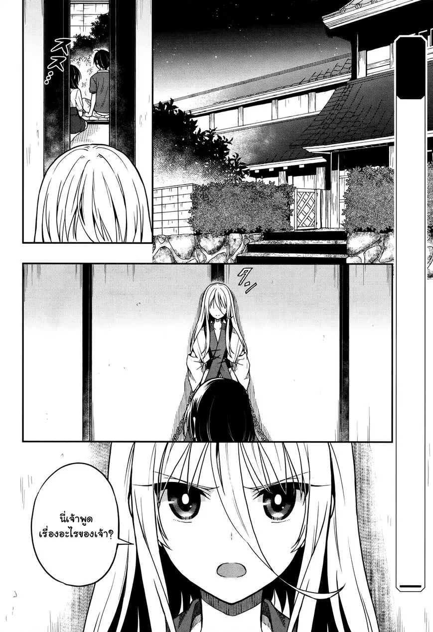 Kono Shima ni wa Midara de Jaaku na Mono ga Sumu ตอนที่ 27 หน้า 2