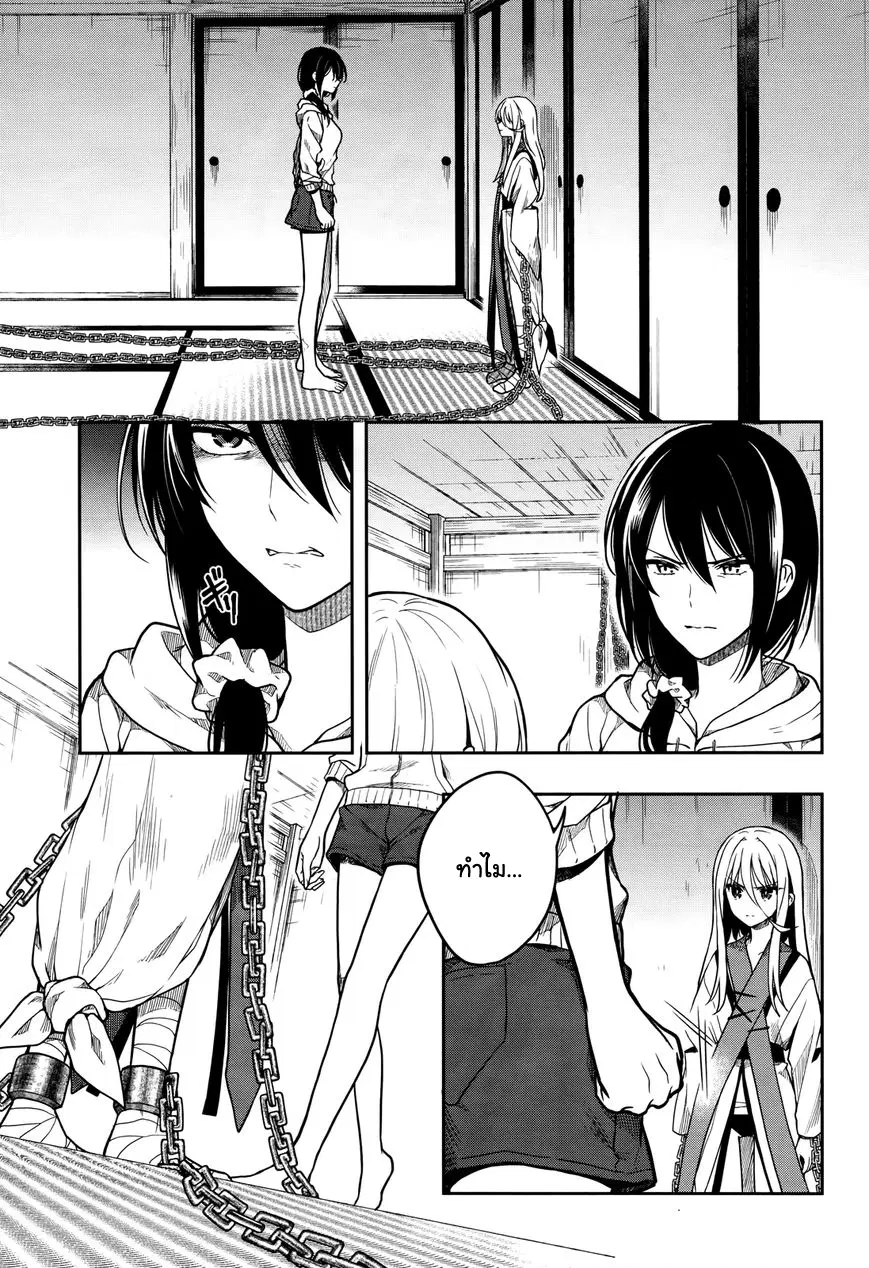 Kono Shima ni wa Midara de Jaaku na Mono ga Sumu ตอนที่ 27 หน้า 3