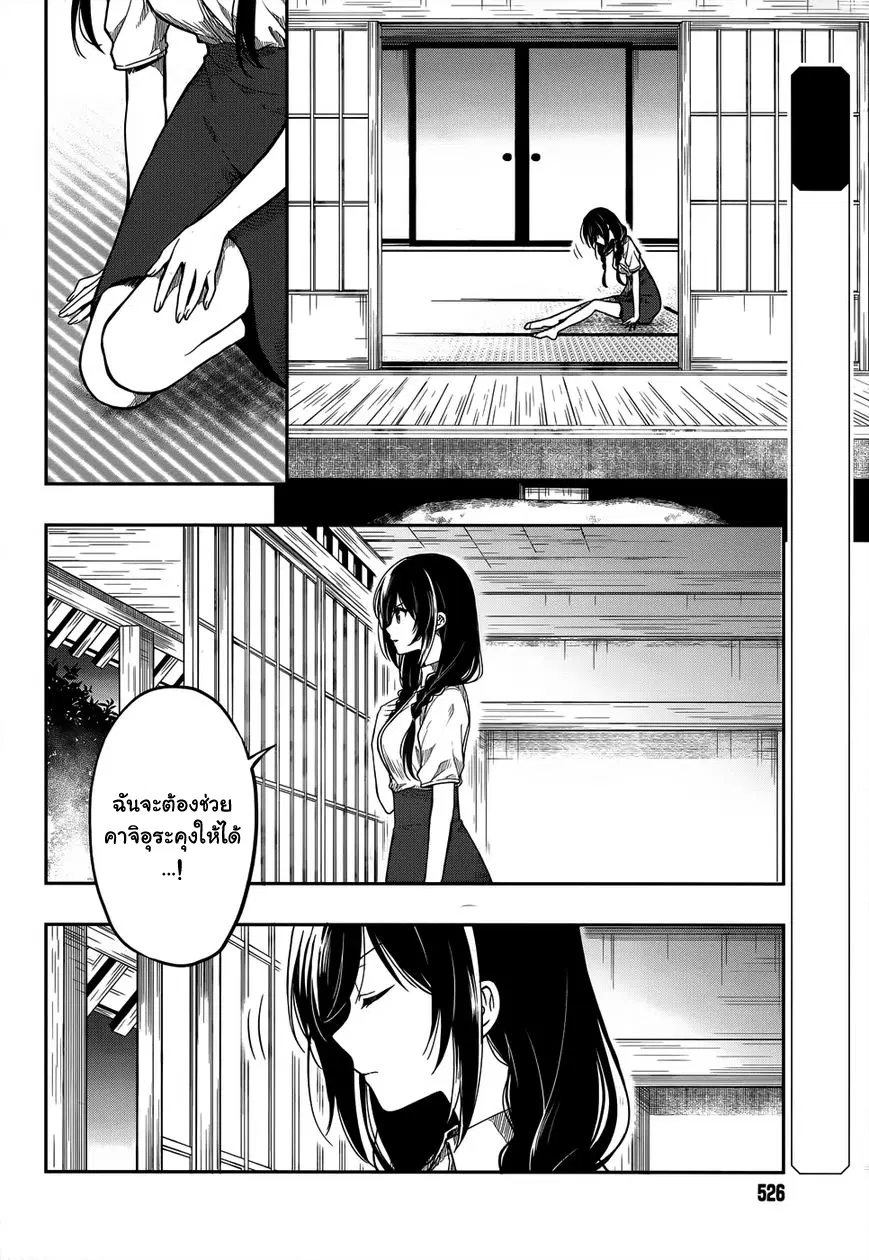 Kono Shima ni wa Midara de Jaaku na Mono ga Sumu ตอนที่ 28 หน้า 2