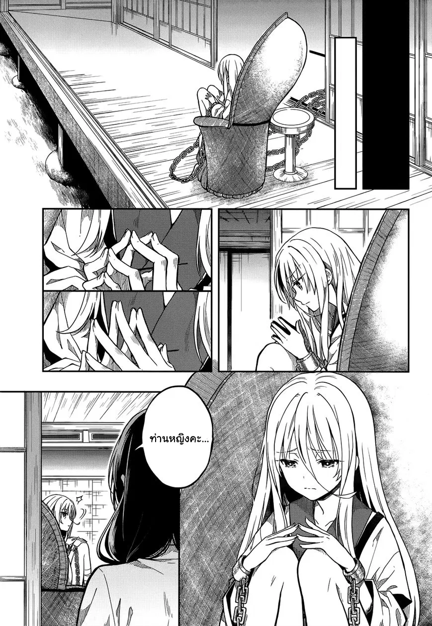 Kono Shima ni wa Midara de Jaaku na Mono ga Sumu ตอนที่ 28 หน้า 3