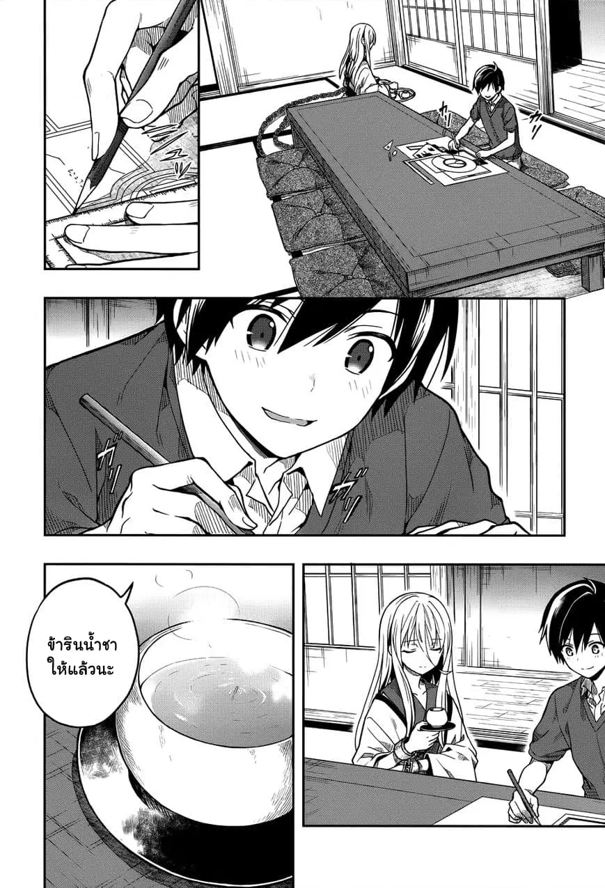Kono Shima ni wa Midara de Jaaku na Mono ga Sumu ตอนที่ 29 หน้า 2