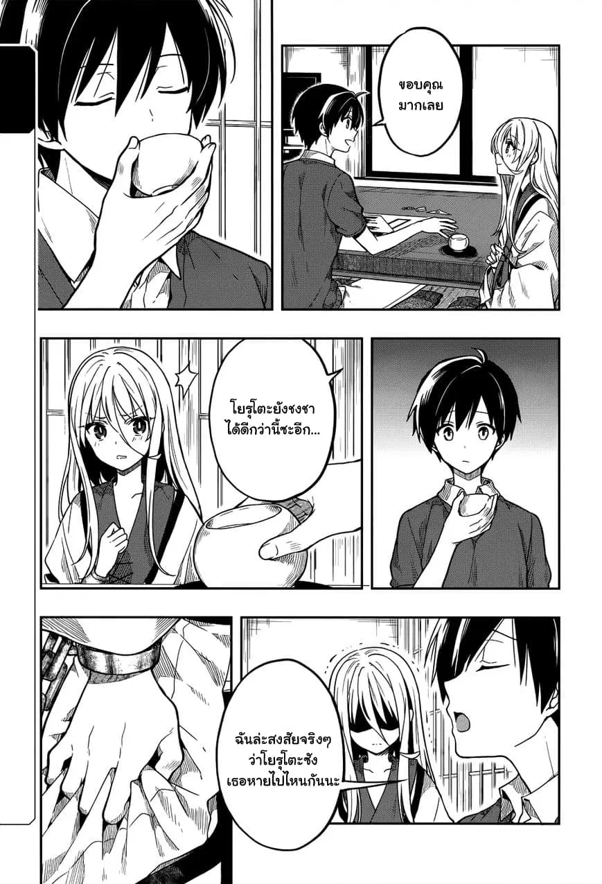 Kono Shima ni wa Midara de Jaaku na Mono ga Sumu ตอนที่ 29 หน้า 3