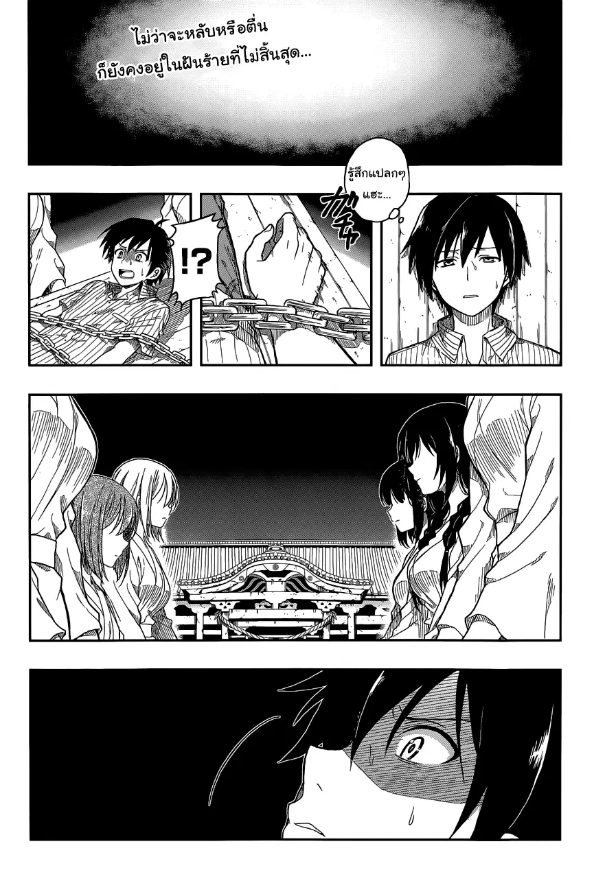Kono Shima ni wa Midara de Jaaku na Mono ga Sumu ตอนที่ 3 หน้า 2