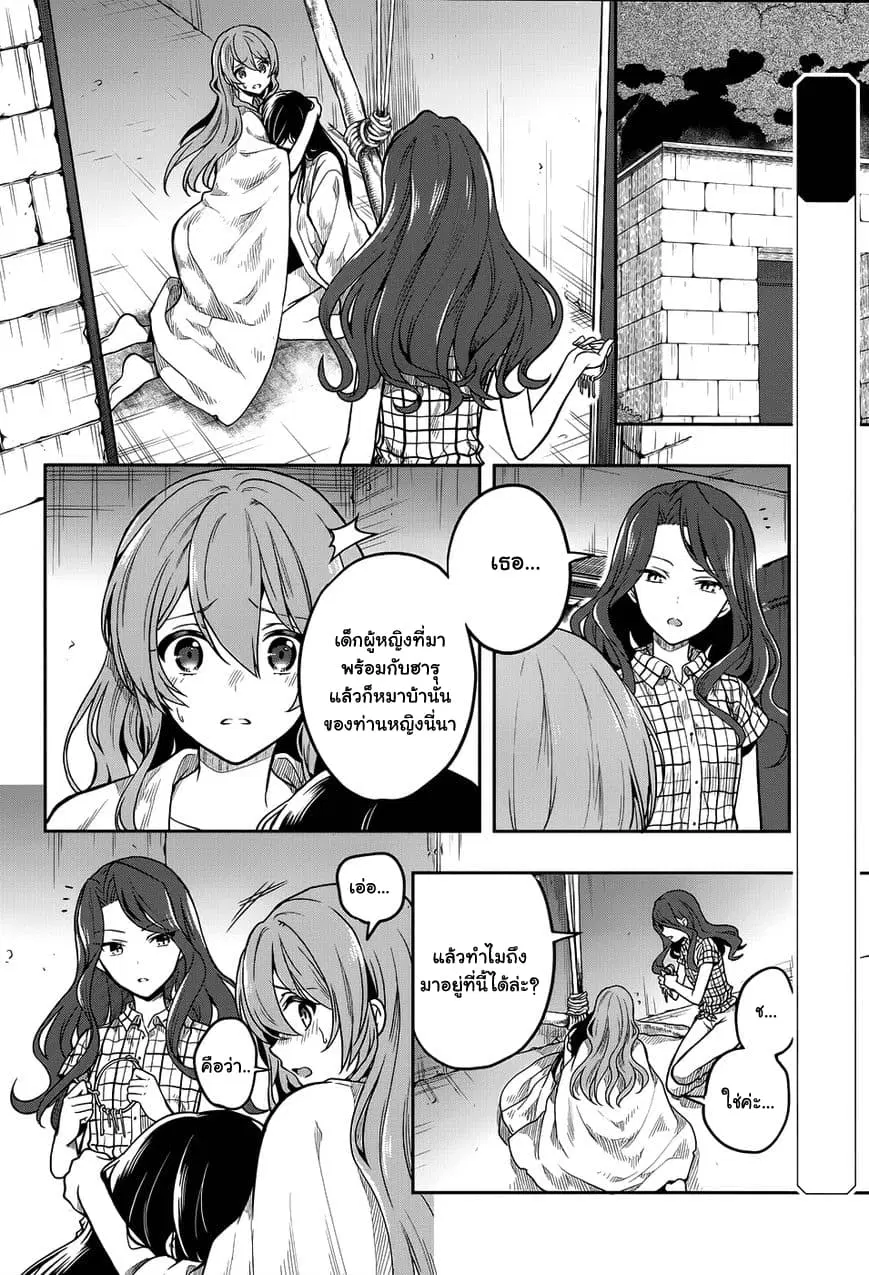 Kono Shima ni wa Midara de Jaaku na Mono ga Sumu ตอนที่ 30 หน้า 2