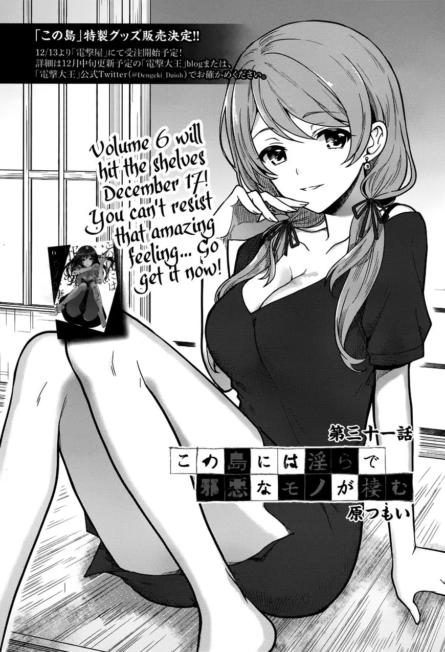 Kono Shima ni wa Midara de Jaaku na Mono ga Sumu ตอนที่ 31 หน้า 1
