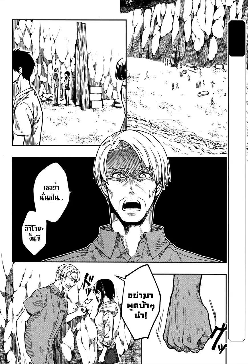 Kono Shima ni wa Midara de Jaaku na Mono ga Sumu ตอนที่ 31 หน้า 2