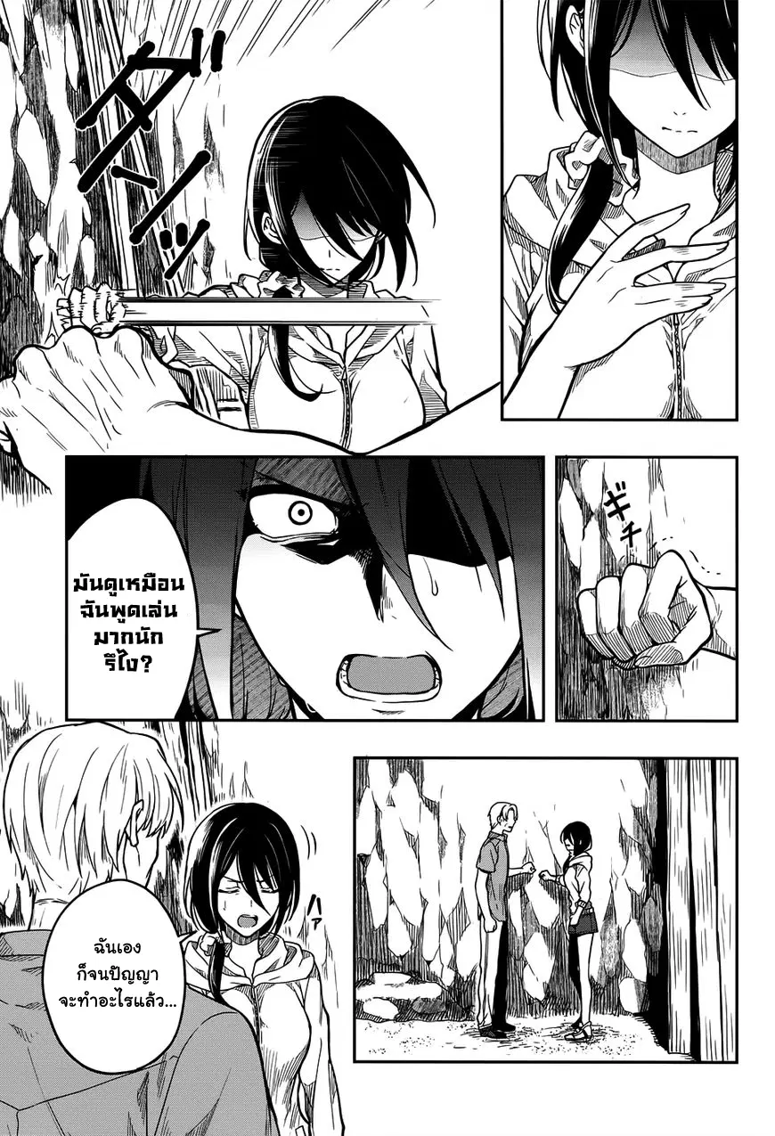 Kono Shima ni wa Midara de Jaaku na Mono ga Sumu ตอนที่ 31 หน้า 3