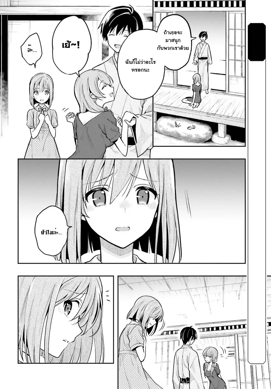 Kono Shima ni wa Midara de Jaaku na Mono ga Sumu ตอนที่ 32 หน้า 2