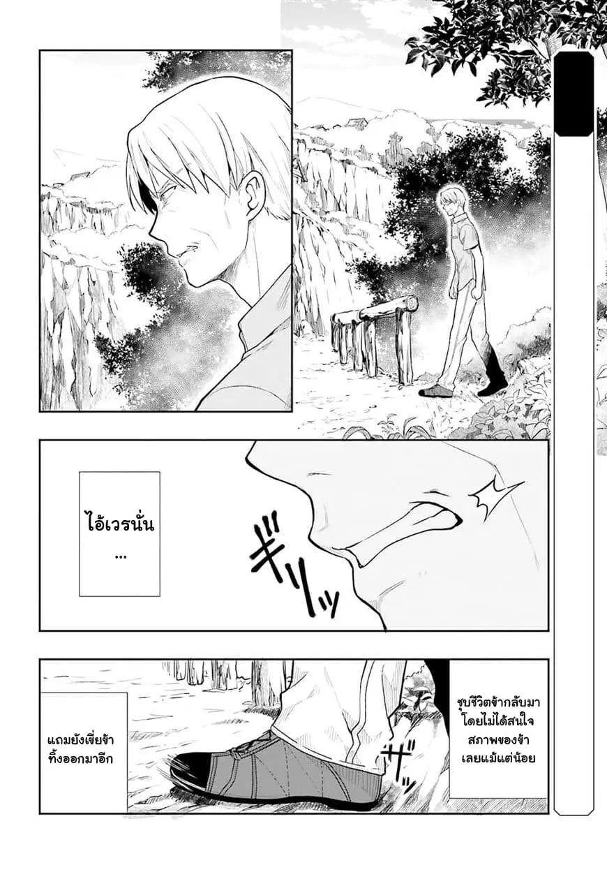 Kono Shima ni wa Midara de Jaaku na Mono ga Sumu ตอนที่ 34 หน้า 2