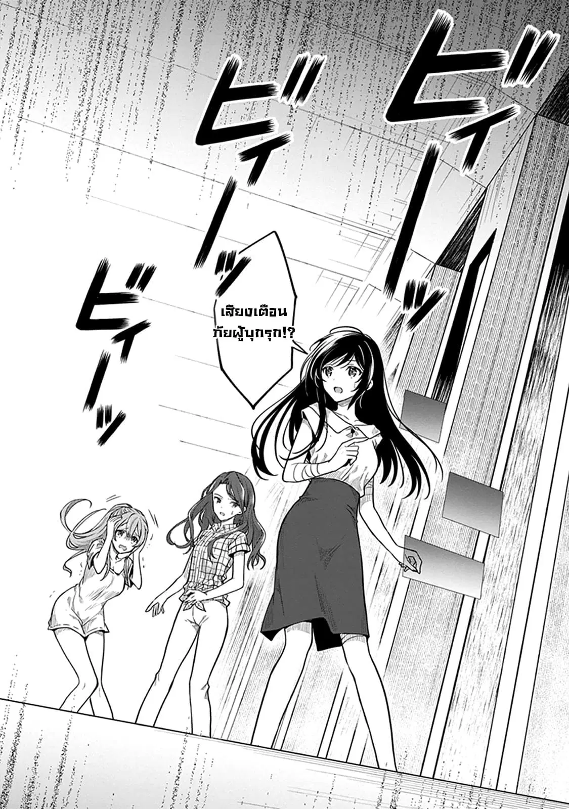Kono Shima ni wa Midara de Jaaku na Mono ga Sumu ตอนที่ 36 หน้า 1