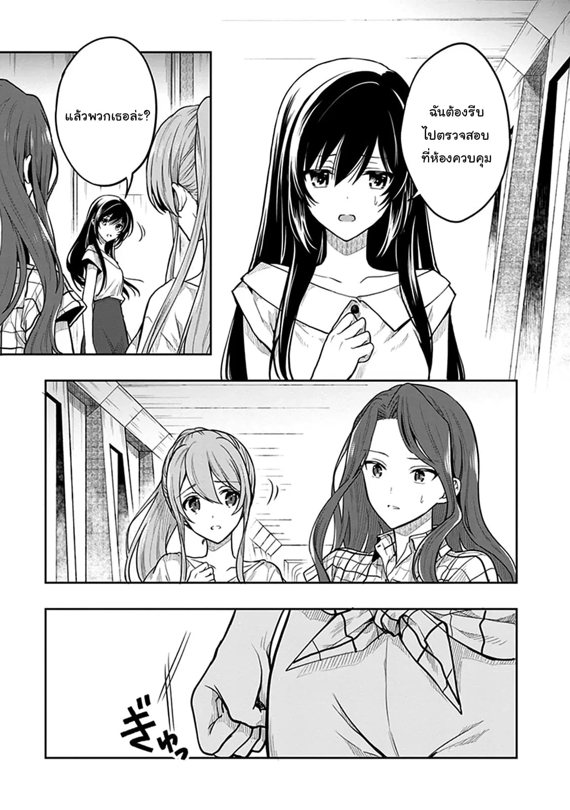 Kono Shima ni wa Midara de Jaaku na Mono ga Sumu ตอนที่ 36 หน้า 3