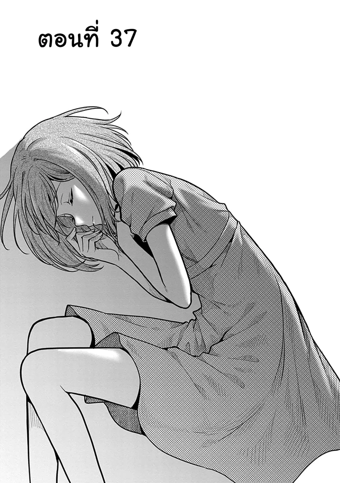Kono Shima ni wa Midara de Jaaku na Mono ga Sumu ตอนที่ 37 หน้า 1