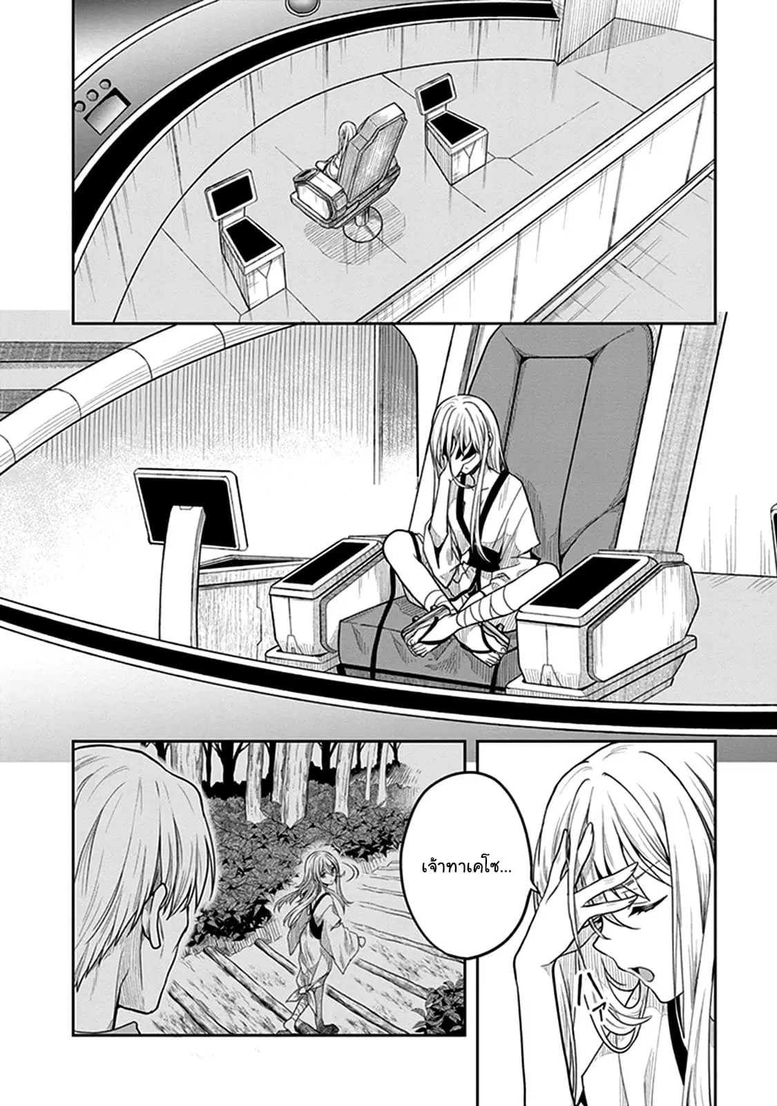 Kono Shima ni wa Midara de Jaaku na Mono ga Sumu ตอนที่ 37 หน้า 2