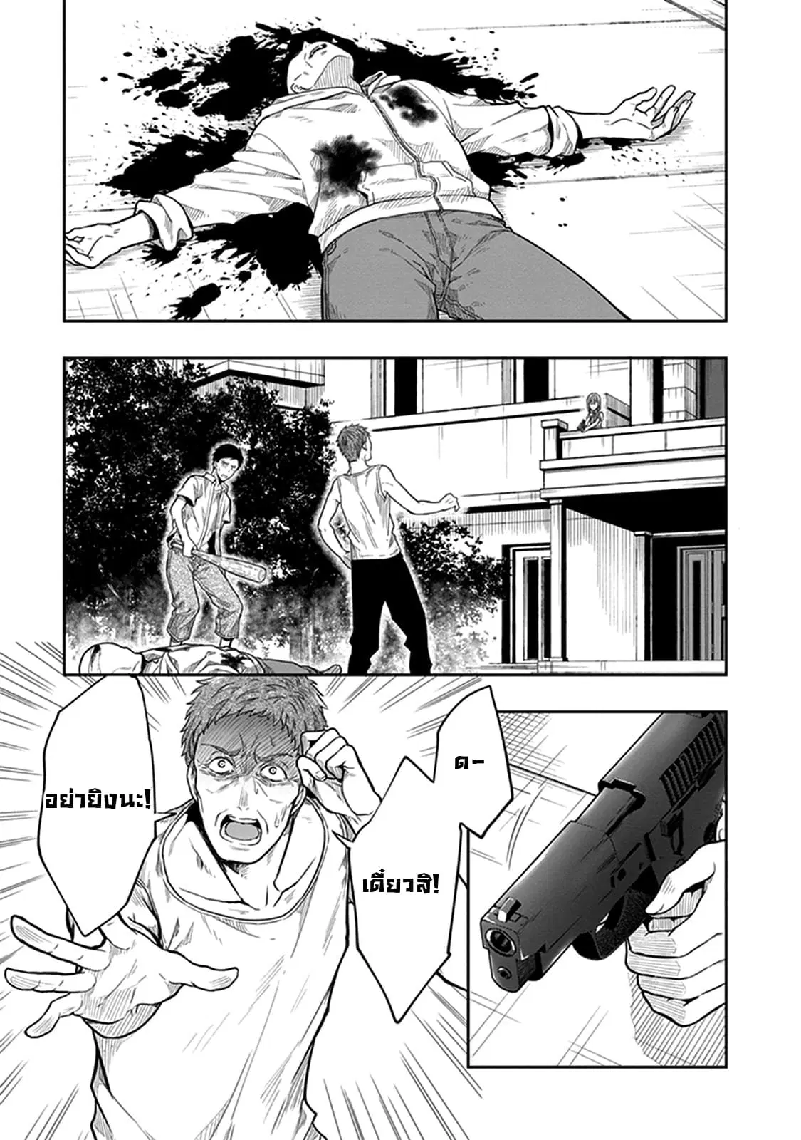 Kono Shima ni wa Midara de Jaaku na Mono ga Sumu ตอนที่ 38 หน้า 3