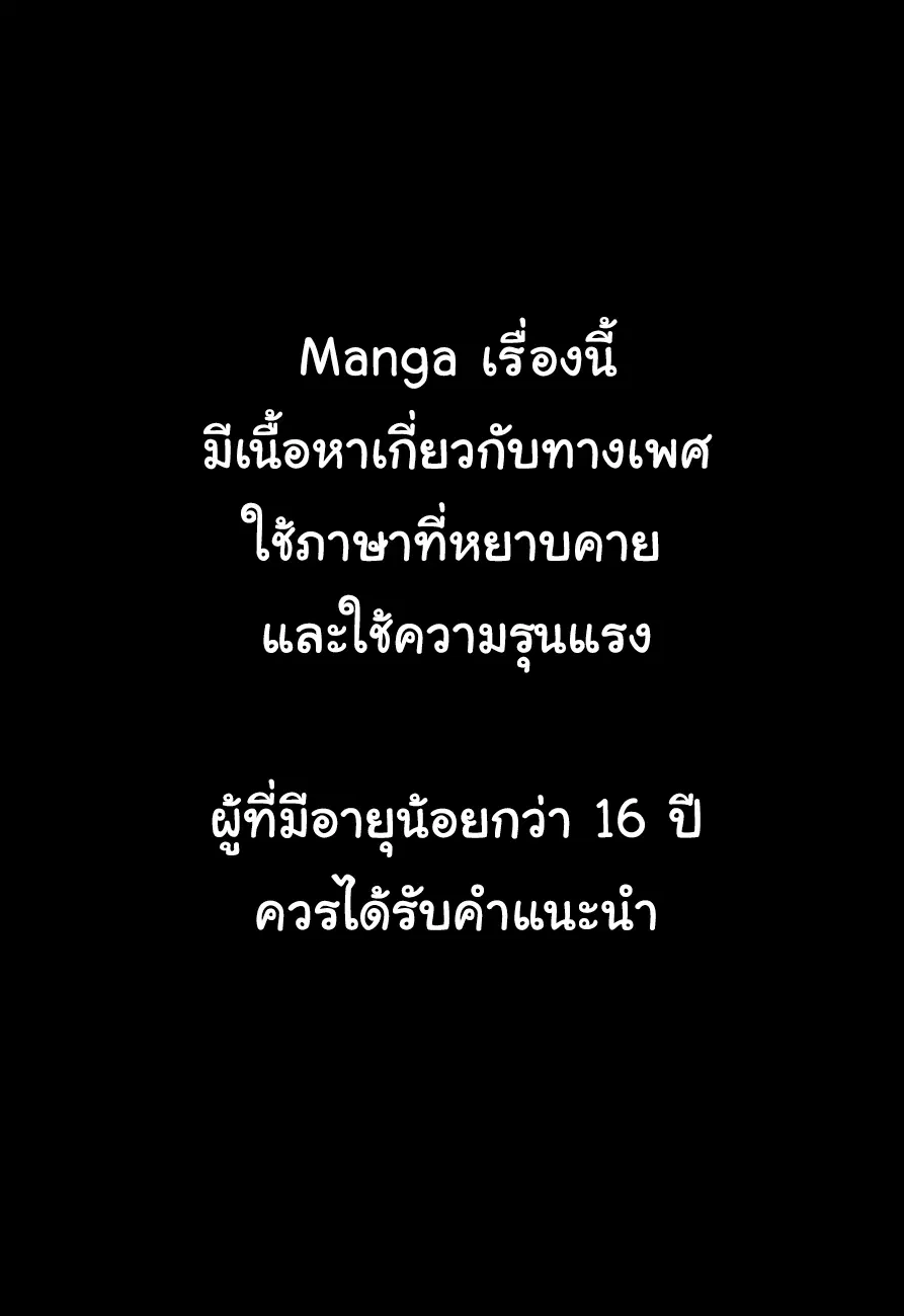 Kono Shima ni wa Midara de Jaaku na Mono ga Sumu ตอนที่ 4 หน้า 1