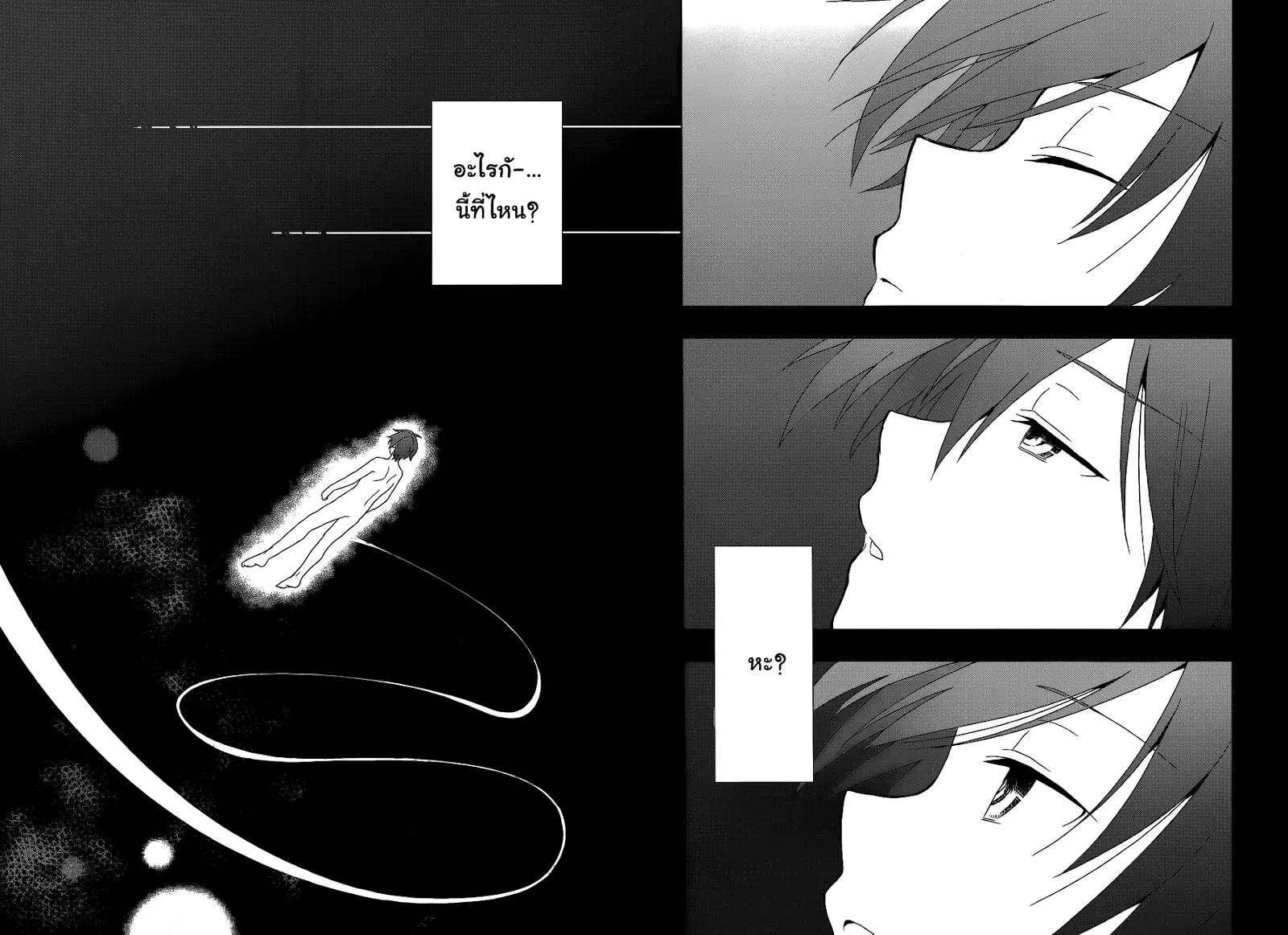 Kono Shima ni wa Midara de Jaaku na Mono ga Sumu ตอนที่ 5 หน้า 3