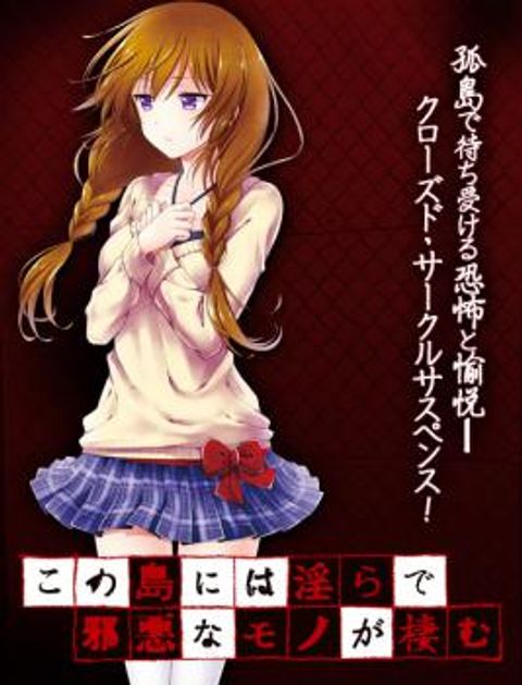ปก Kono Shima ni wa Midara de Jaaku na Mono ga Sumu มังงะญี่ปุ่น แปลไทย