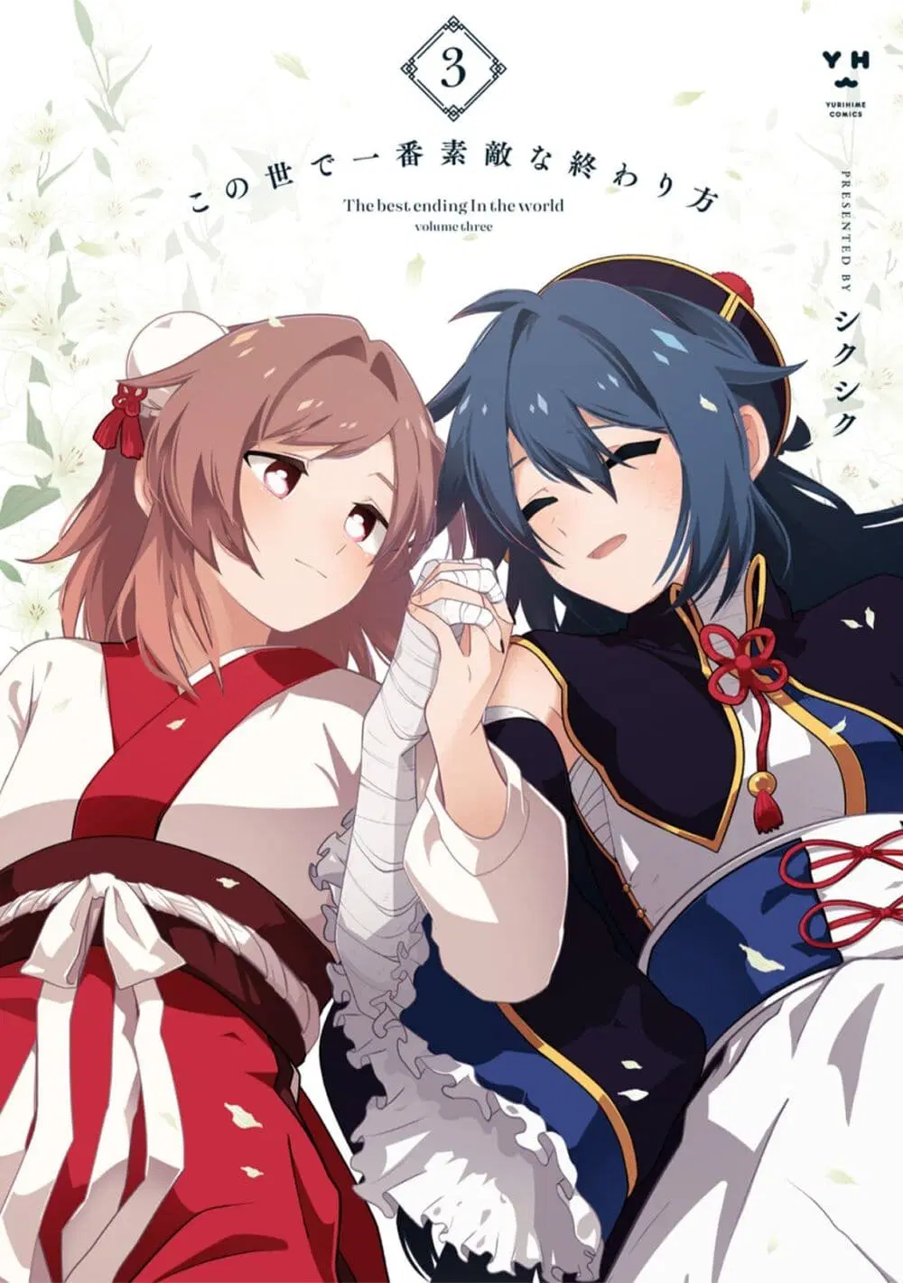 Kono Yo de Ichiban Suteki na Owarikata ตอนที่ 11 หน้า 1